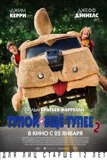 Постер к фильму