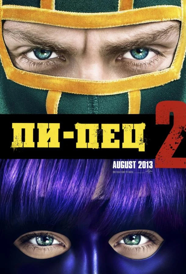 Постер к фильму