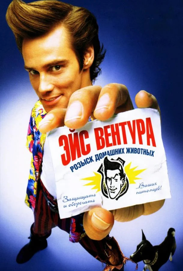 Постер к фильму